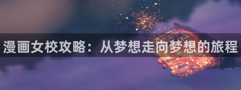 漫蛙漫画登录网页